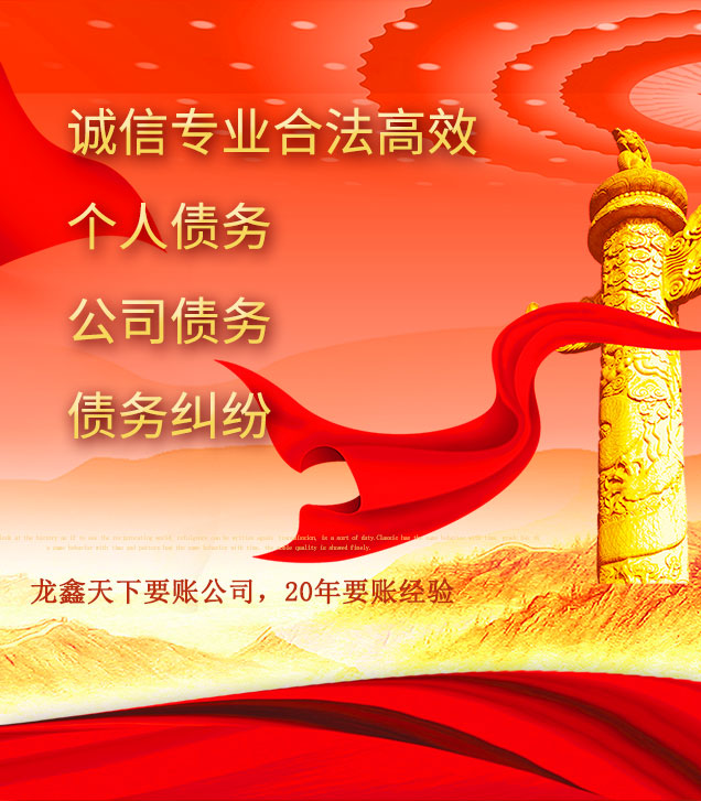 青山湖讨债公司